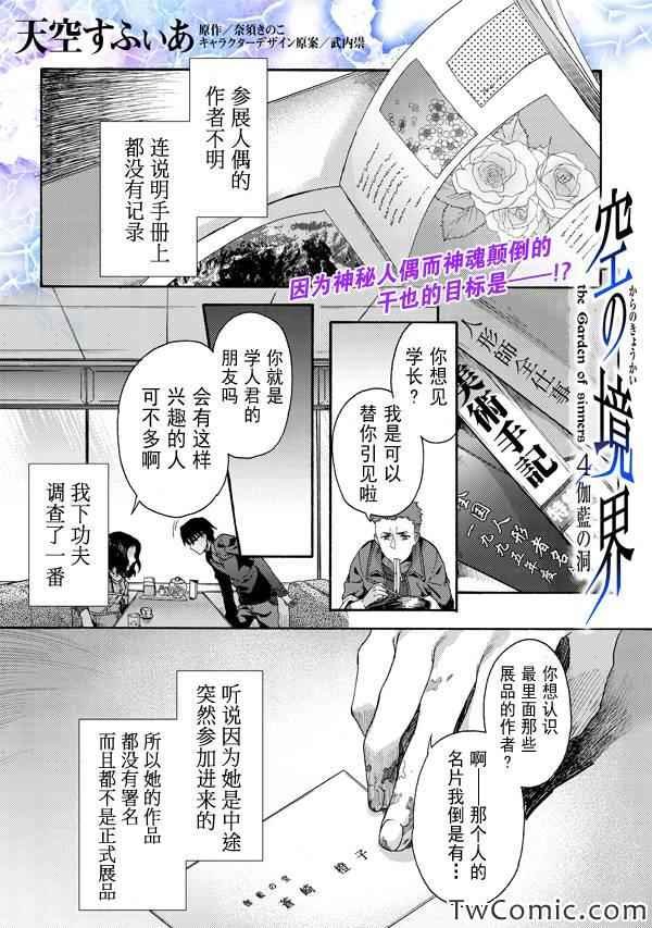 第23话