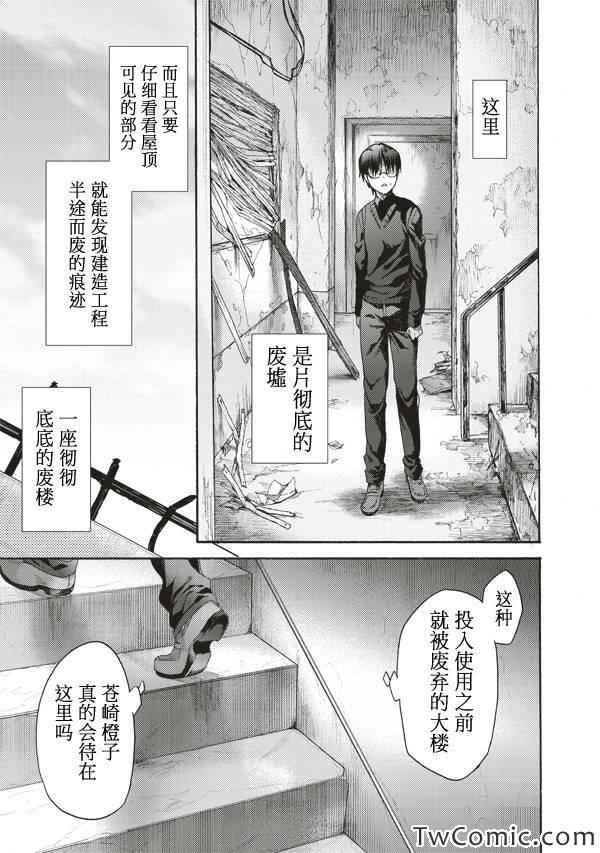 第23话