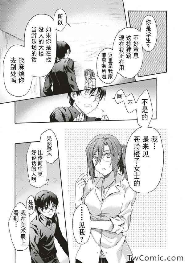 第23话