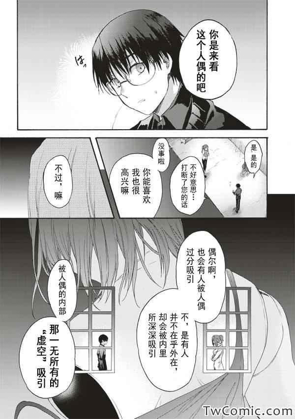第23话