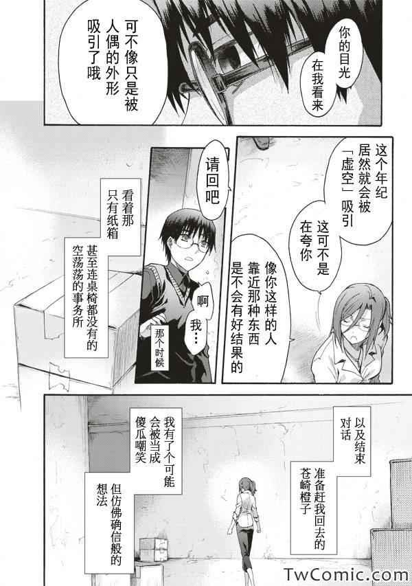 第23话