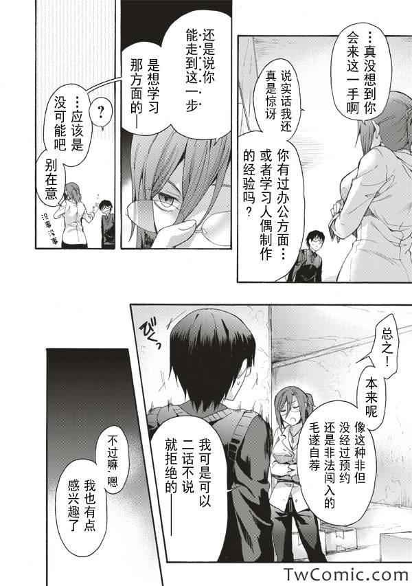 第23话