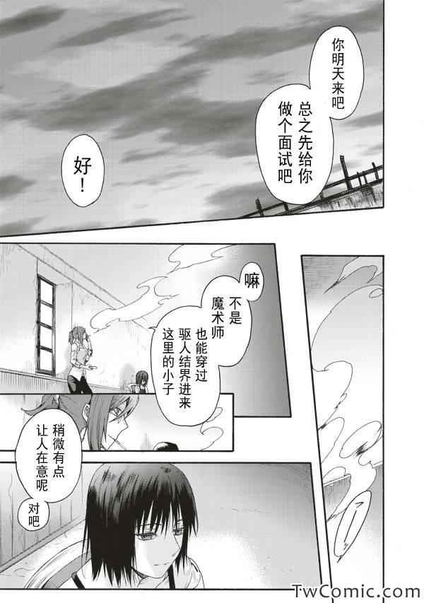 第23话
