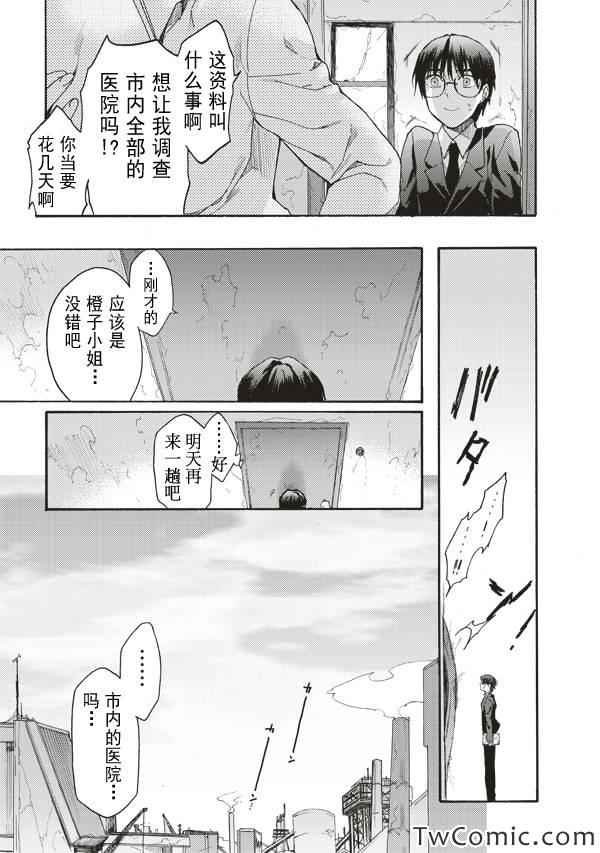 第23话