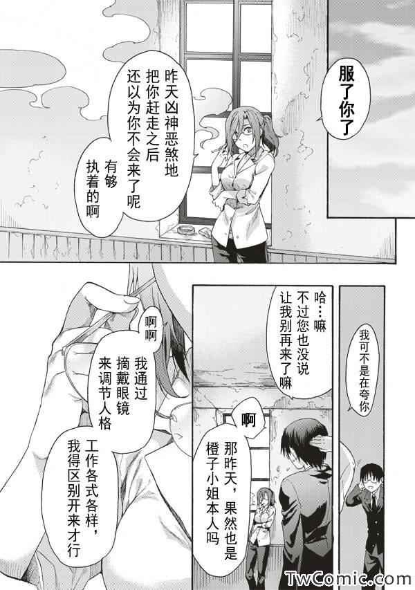 第23话