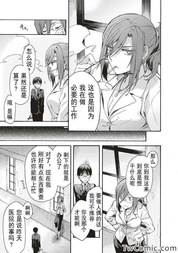 第23话