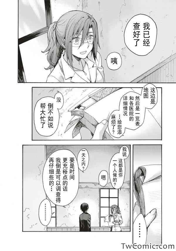 第23话