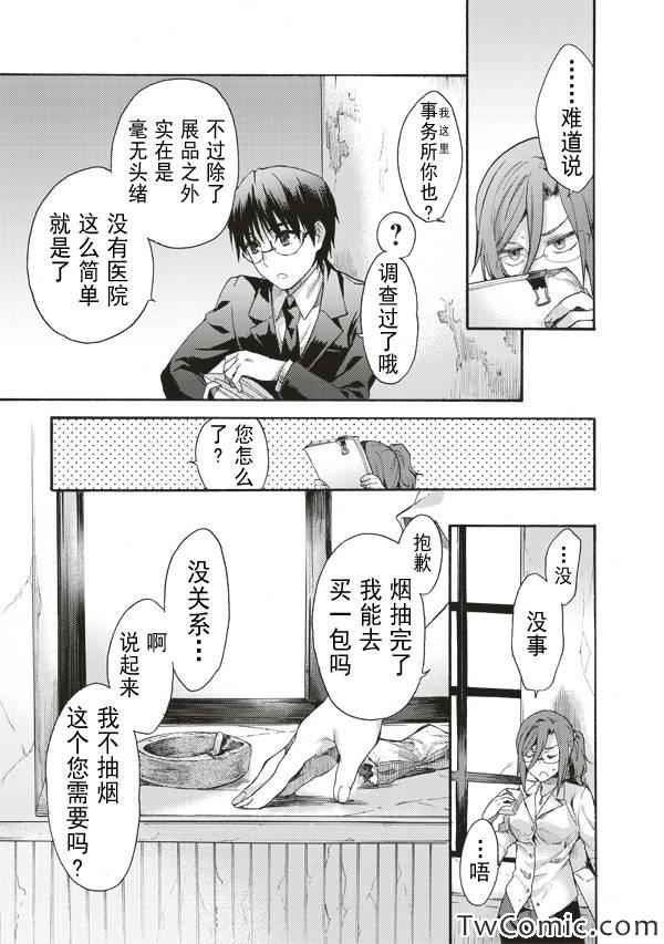 第23话