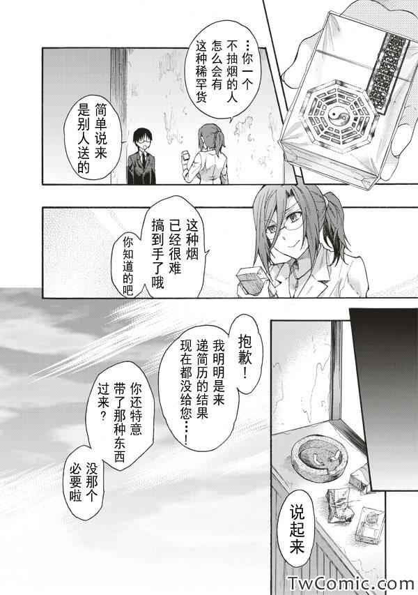 第23话