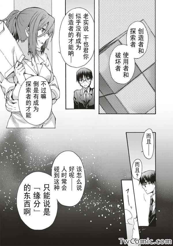第23话