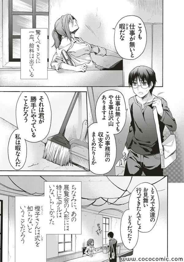 第24话