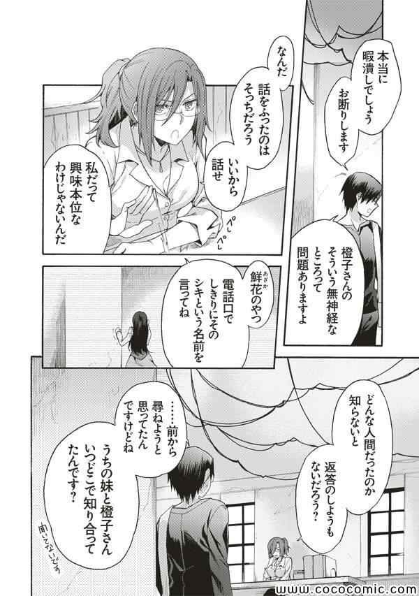 第24话