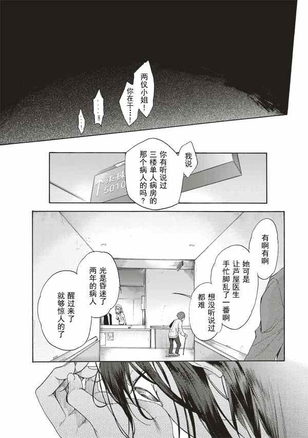 第25话