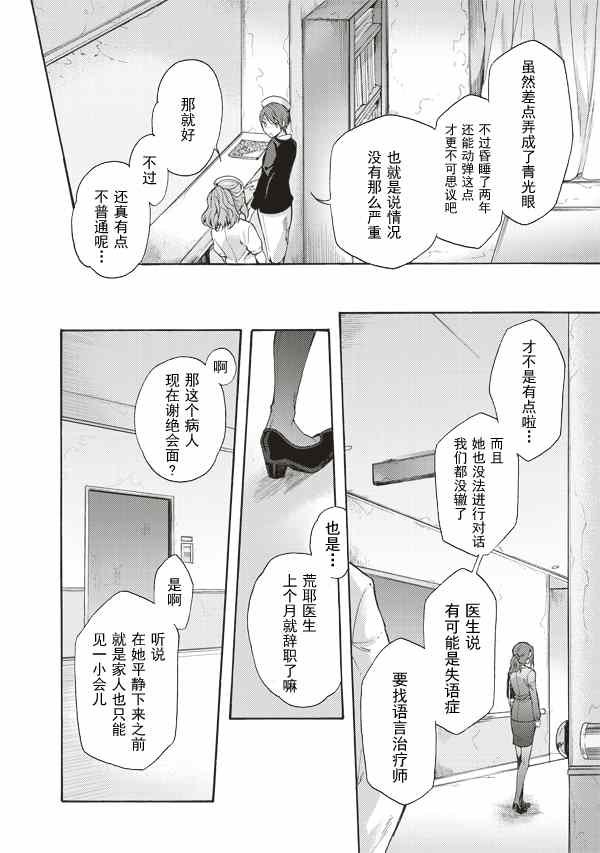 第25话