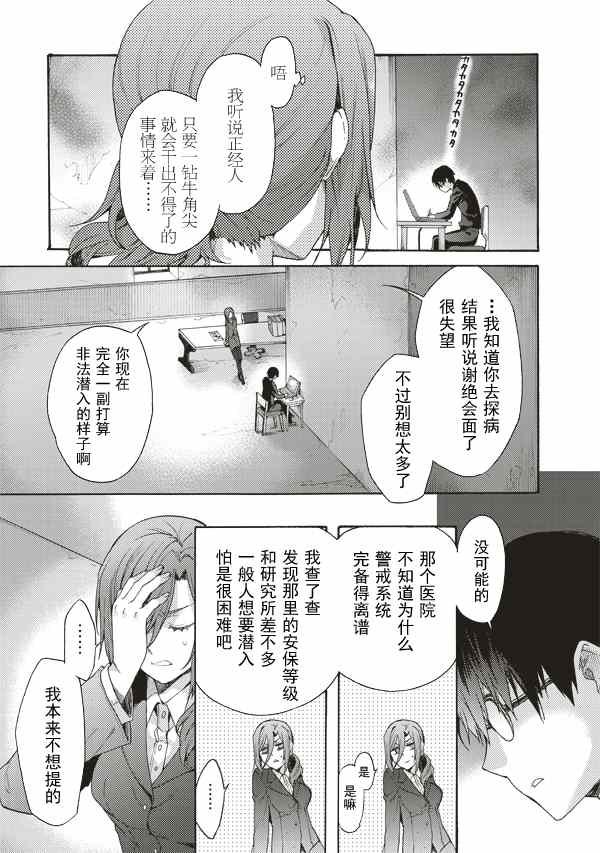 第25话