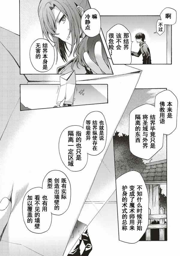 第26话