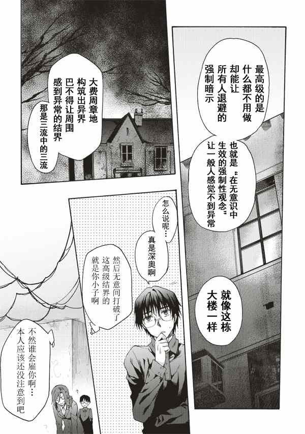 第26话