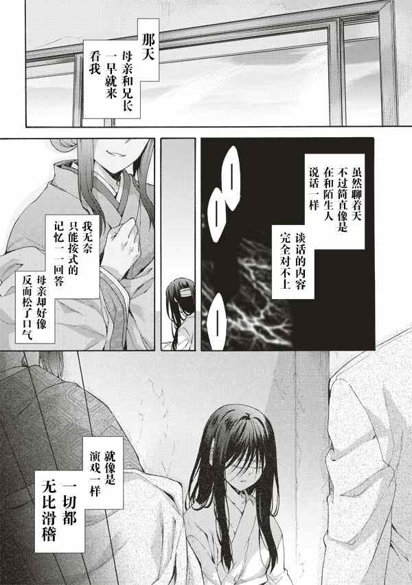 第26话