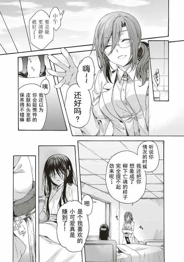 第26话