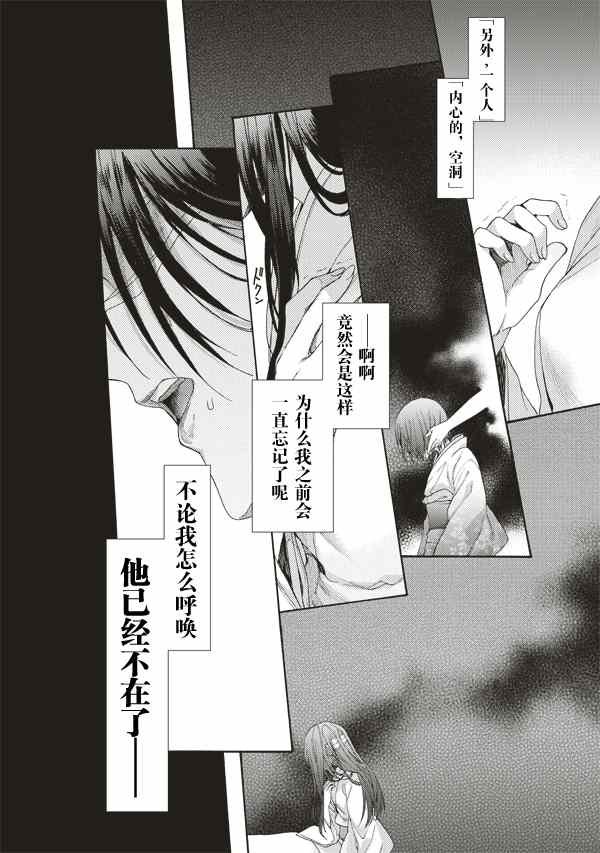 第26话