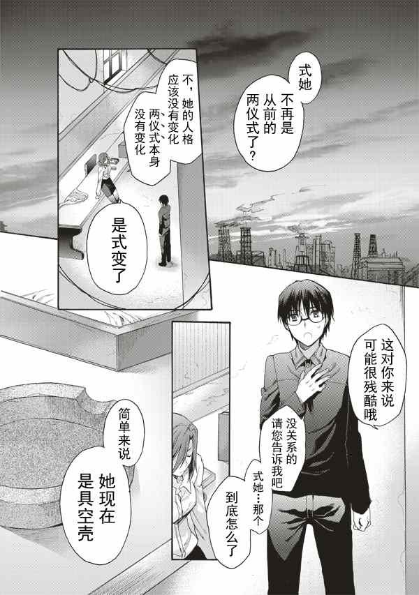 第27话