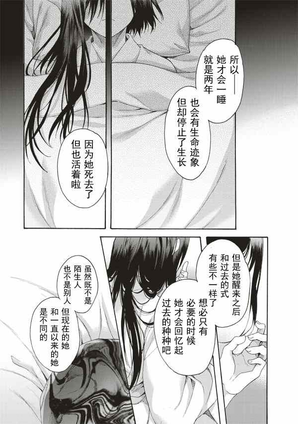 第27话