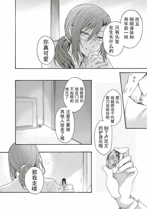 第27话