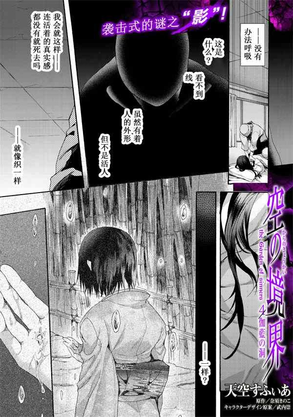 第29话