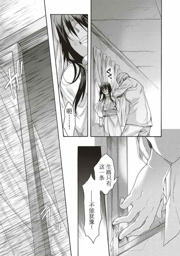 第29话