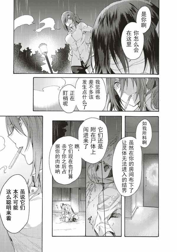 第29话