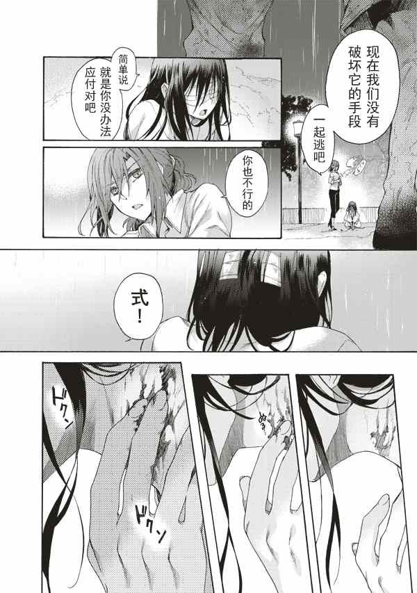 第29话