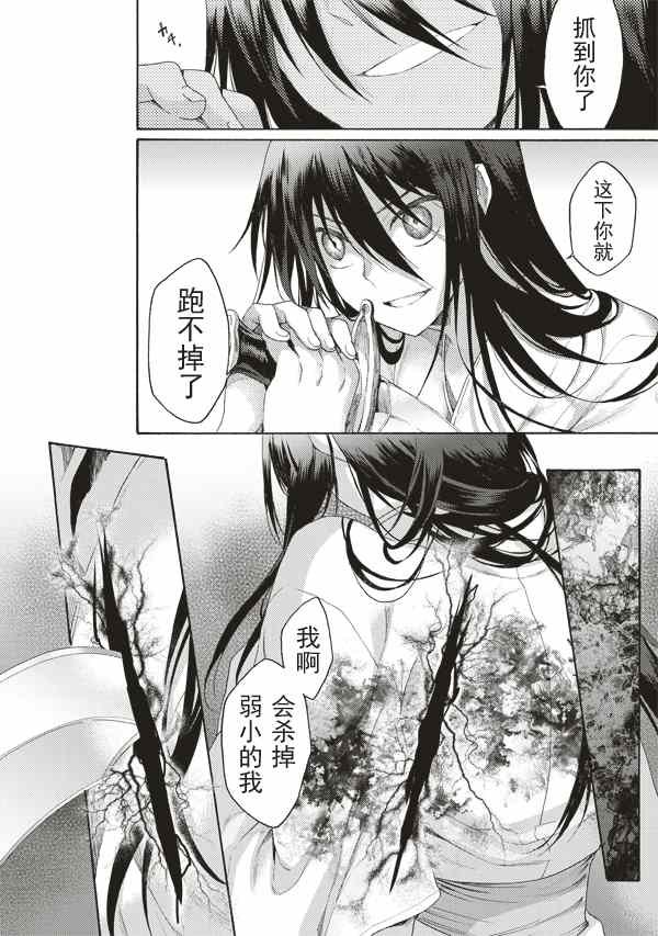 第29话