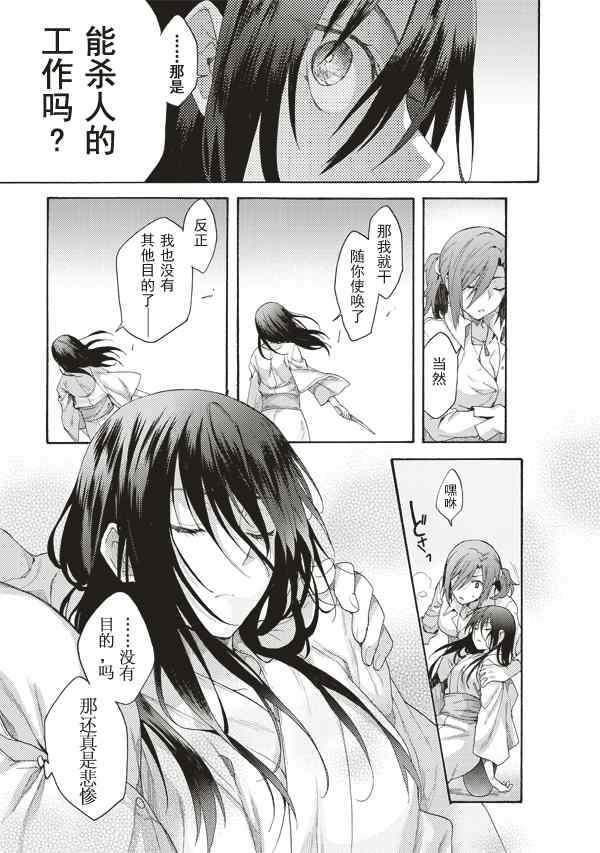 第29话