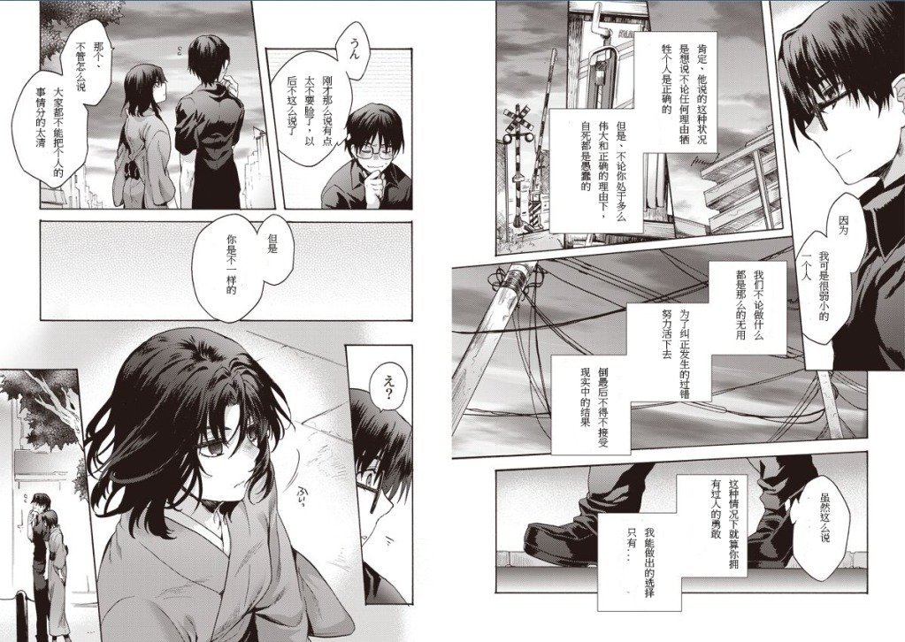 第3话