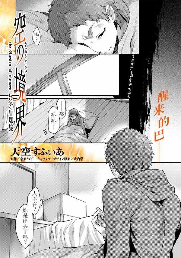 第32话