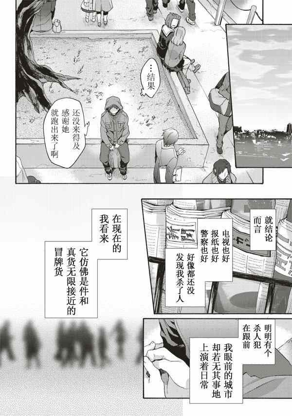 第32话