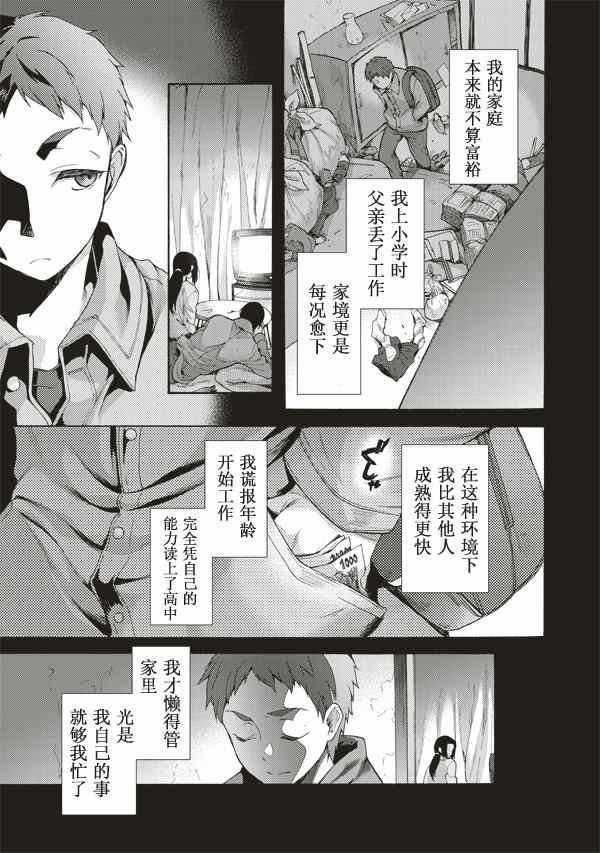 第32话
