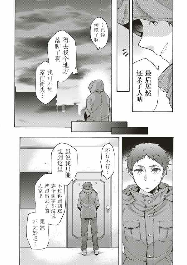 第32话