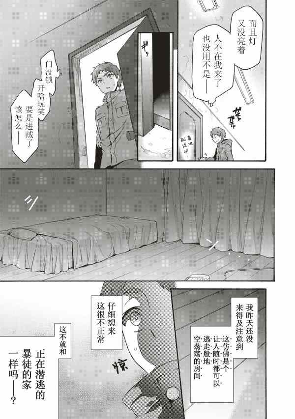 第32话