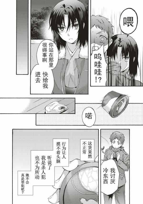 第32话