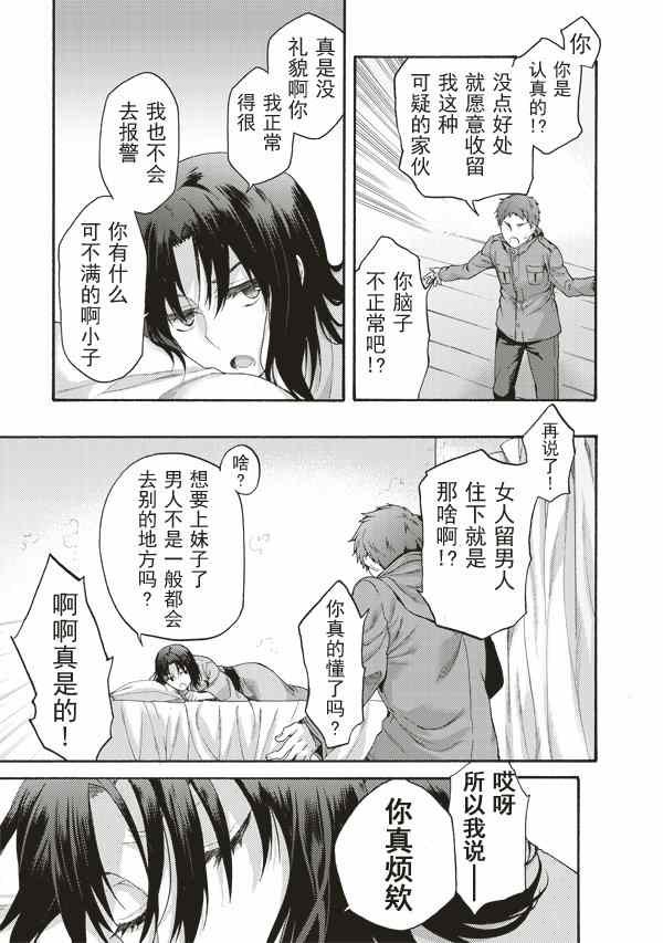 第32话