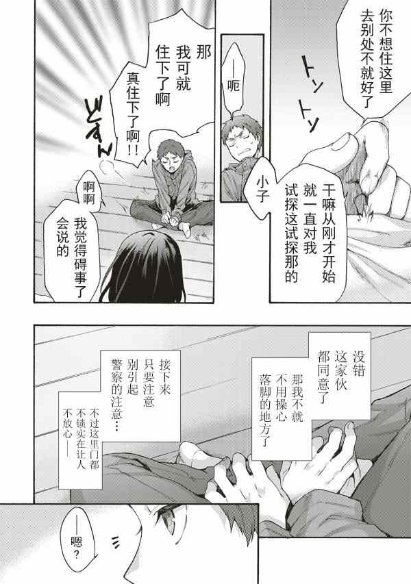 第32话