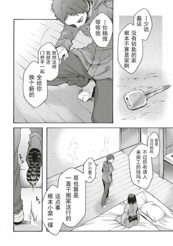 第32话