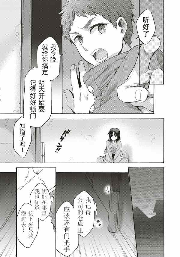 第32话