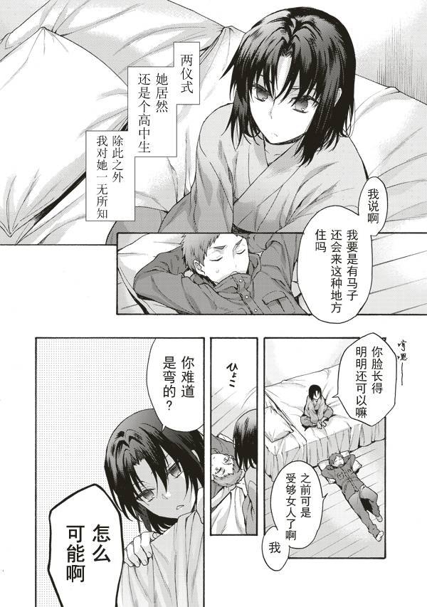 第33话