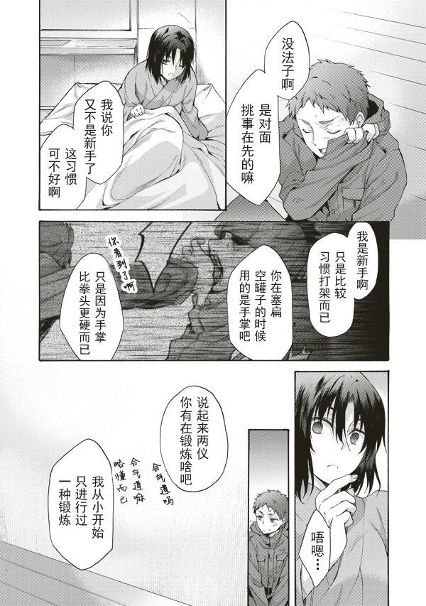 第33话