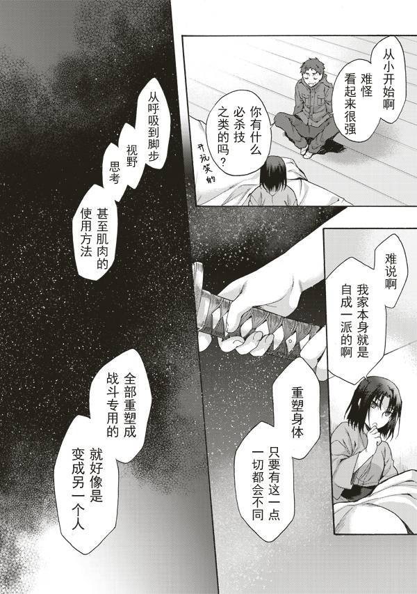 第33话