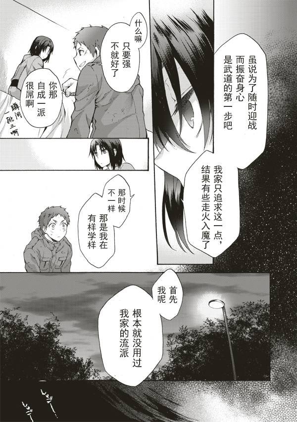 第33话