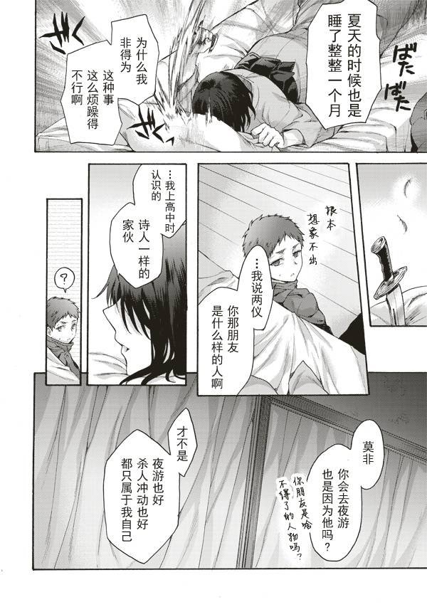 第33话