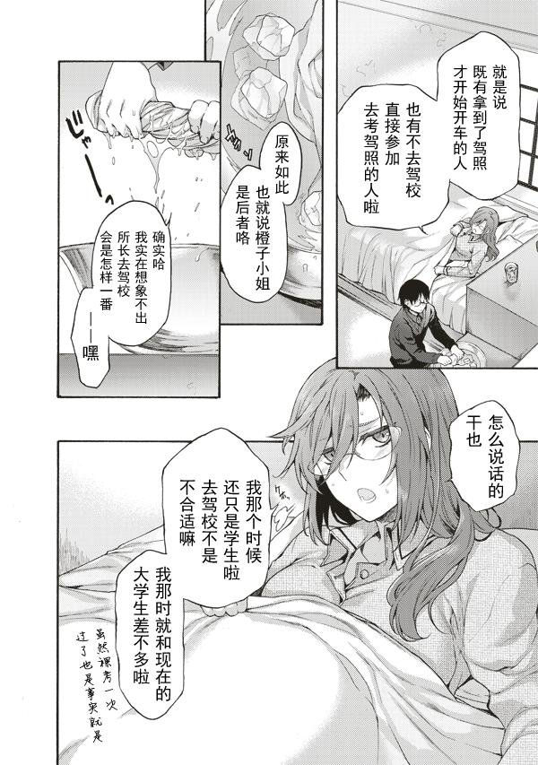 第35话